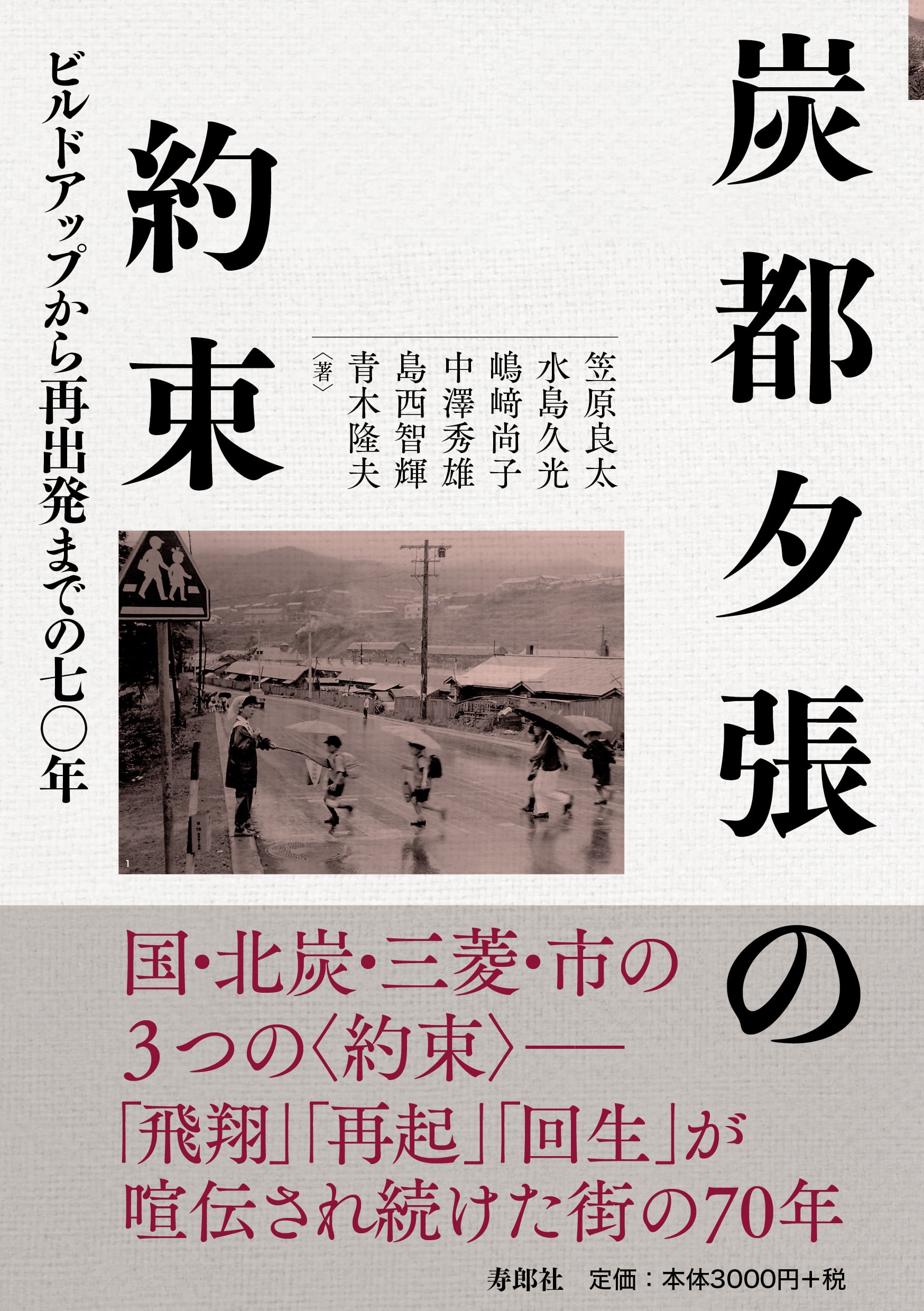 寿郎社のネットストア