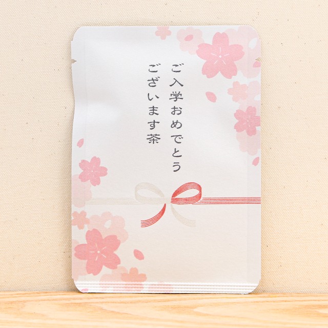 ご入学おめでとうございます茶（白）｜桜｜ごあいさつ茶_g0218