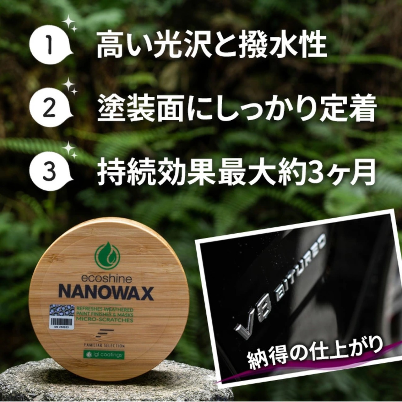 【NANO WAX】ハイブリッドワックス