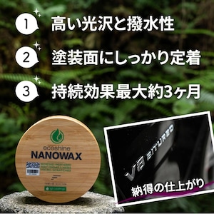 【NANO WAX】ハイブリッドワックス
