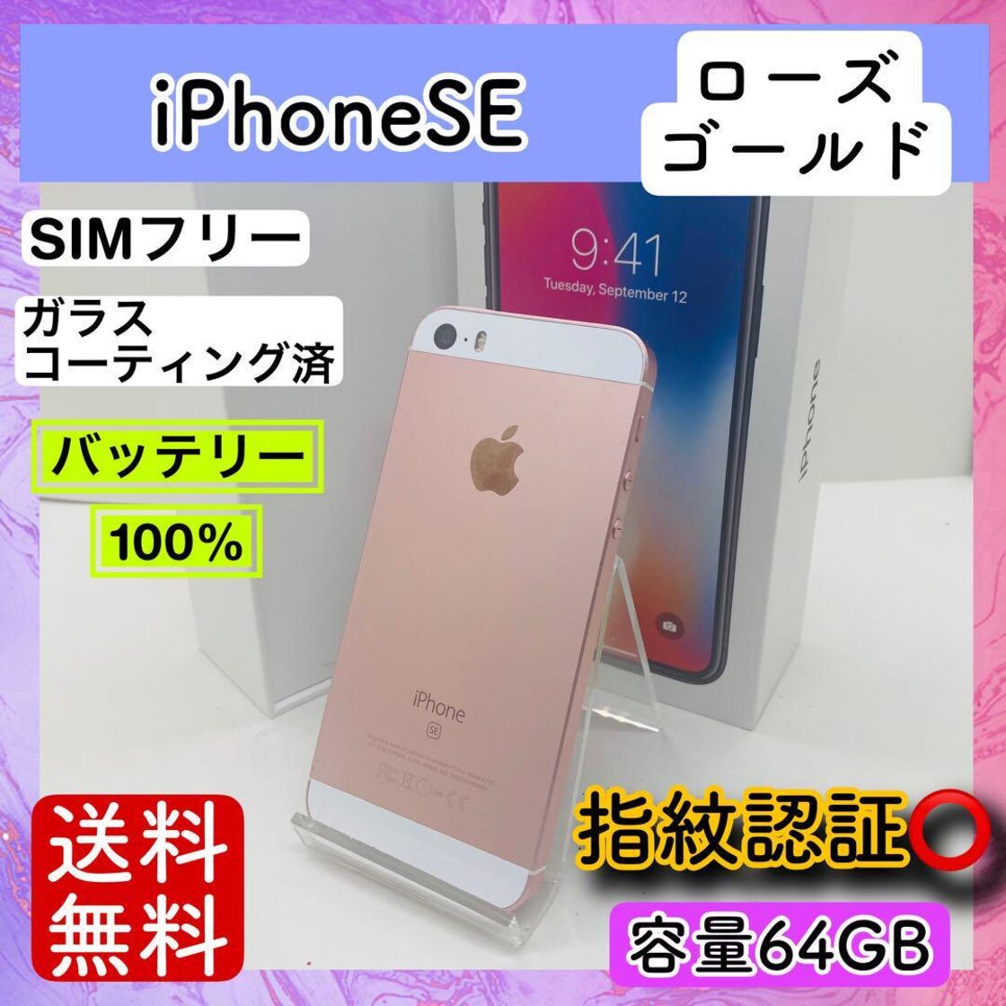 限定値下げ！iPhone8plus 面倒い 256GB ローズゴールド(SIM解除済み) 