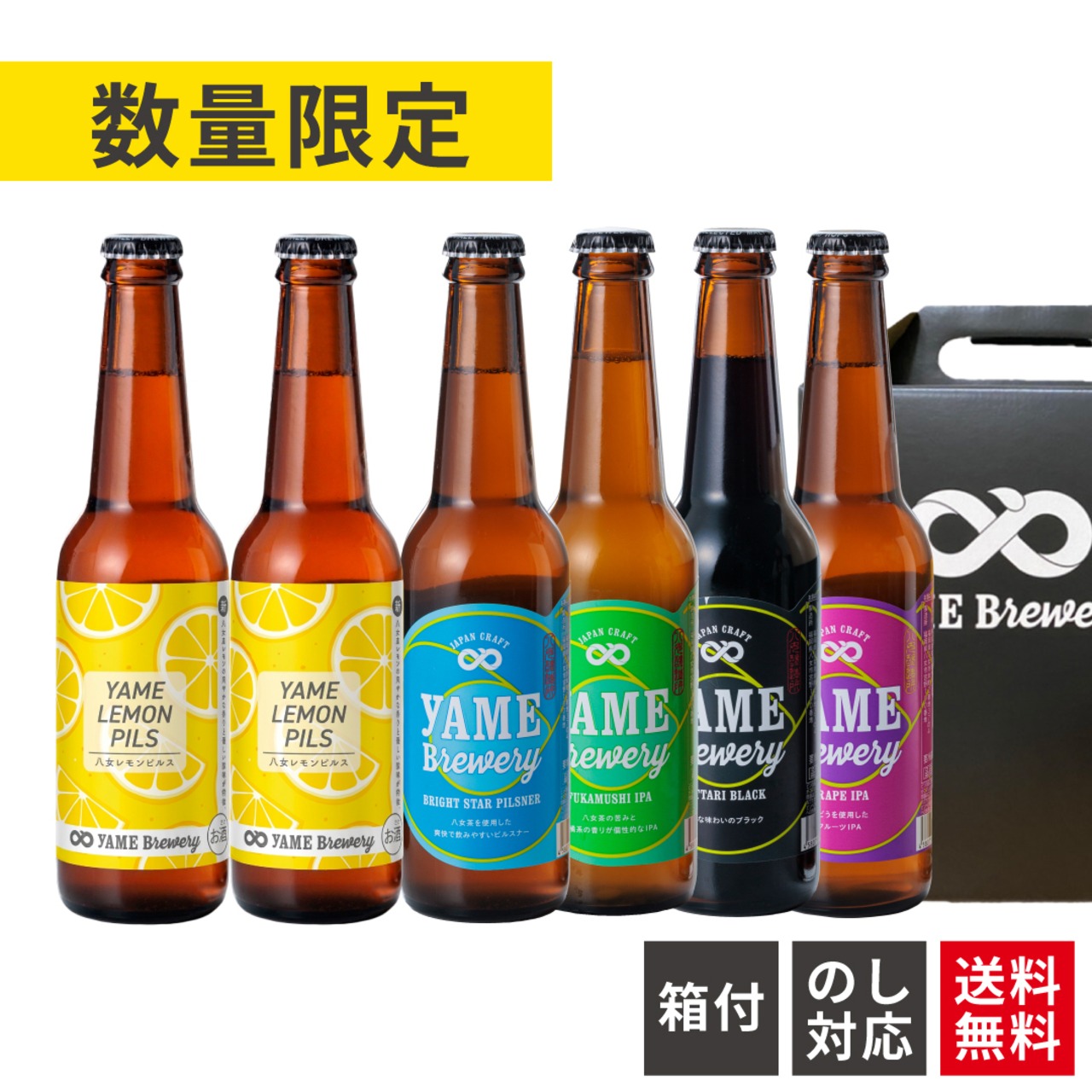 【期間限定レモンピルス入】飲み比べ5種6本セット