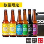 【期間限定レモンピルス入】飲み比べ5種6本セット