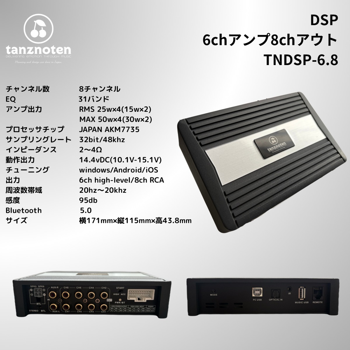 DSP_6chアンプ8chアウト TNDSP-6.8 | tanznoten