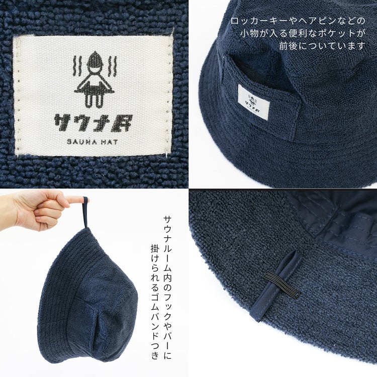 バケットハット型 サウナハット | MRG JAPAN Direct