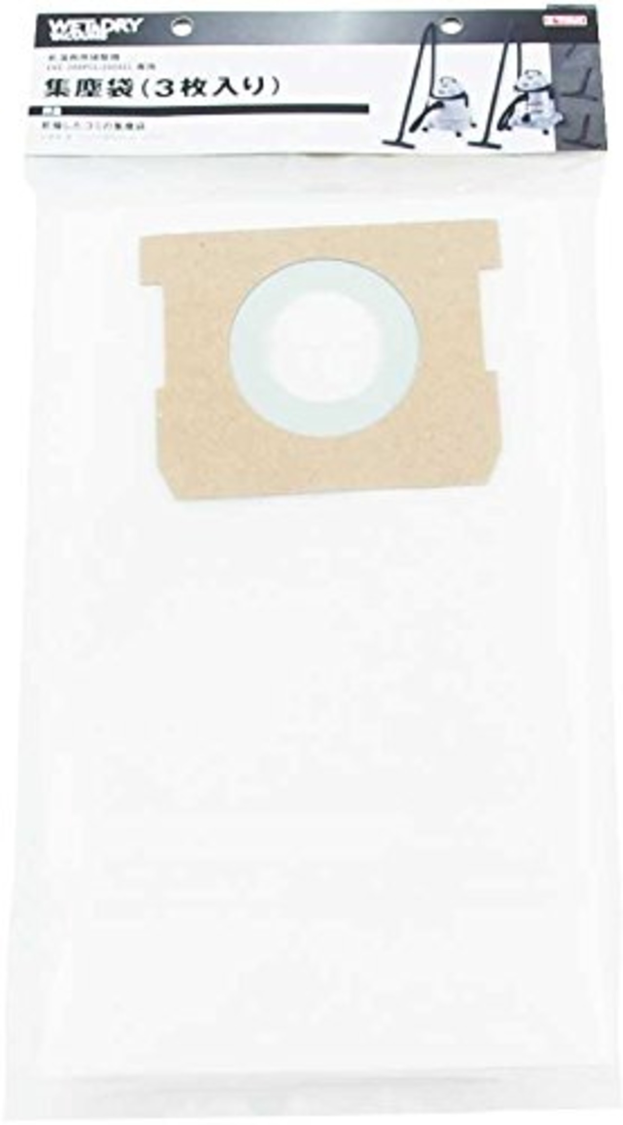 イーバリュー(E-Value) 乾湿両用掃除機 EVC-200PCL/SCL用アクセサリー 集塵袋3枚入