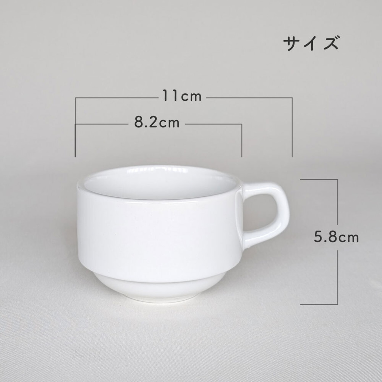 スタック 兼用椀 コーヒーカップ ベーシック スタッキングカップ 200ml スープカップ 白い食器 業務用食器