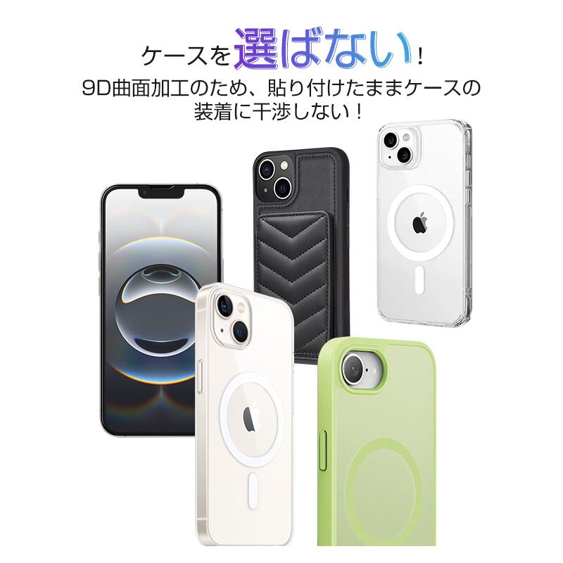 iPhone 17/16/15シリーズ機種用 強化ガラスフィルム 9D曲面 ラウンド