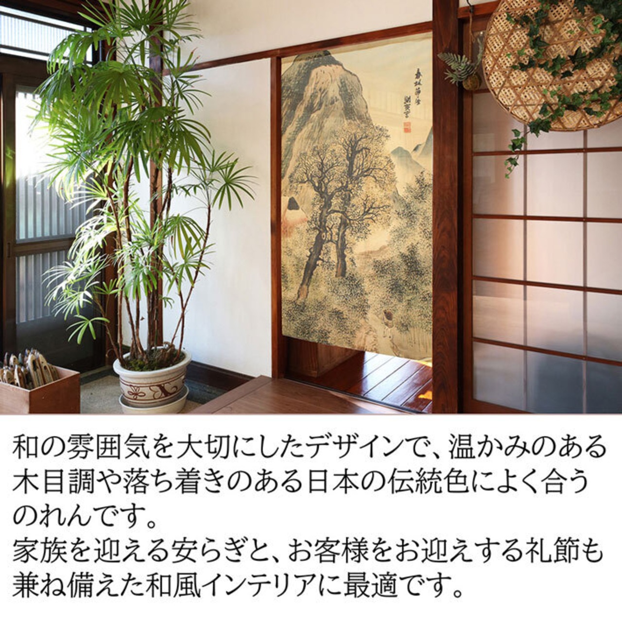 【受注生産】【のれん】与謝蕪村　春林茅屋図　幅85ｘ丈150cm 91156