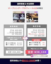 4/12(日)20:00受付開始|4月先行予約|先着10組|6月7月8月9月10月11月挙式対象