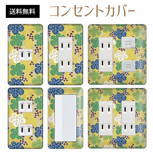コンセントカバー スイッチカバー 和風 和柄 パナソニック コスモ WAGLB02-CV-CN