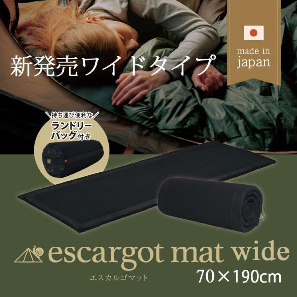escargot mat WIDE ALUMINUM PADDING MAT SET | 7th9LODGE