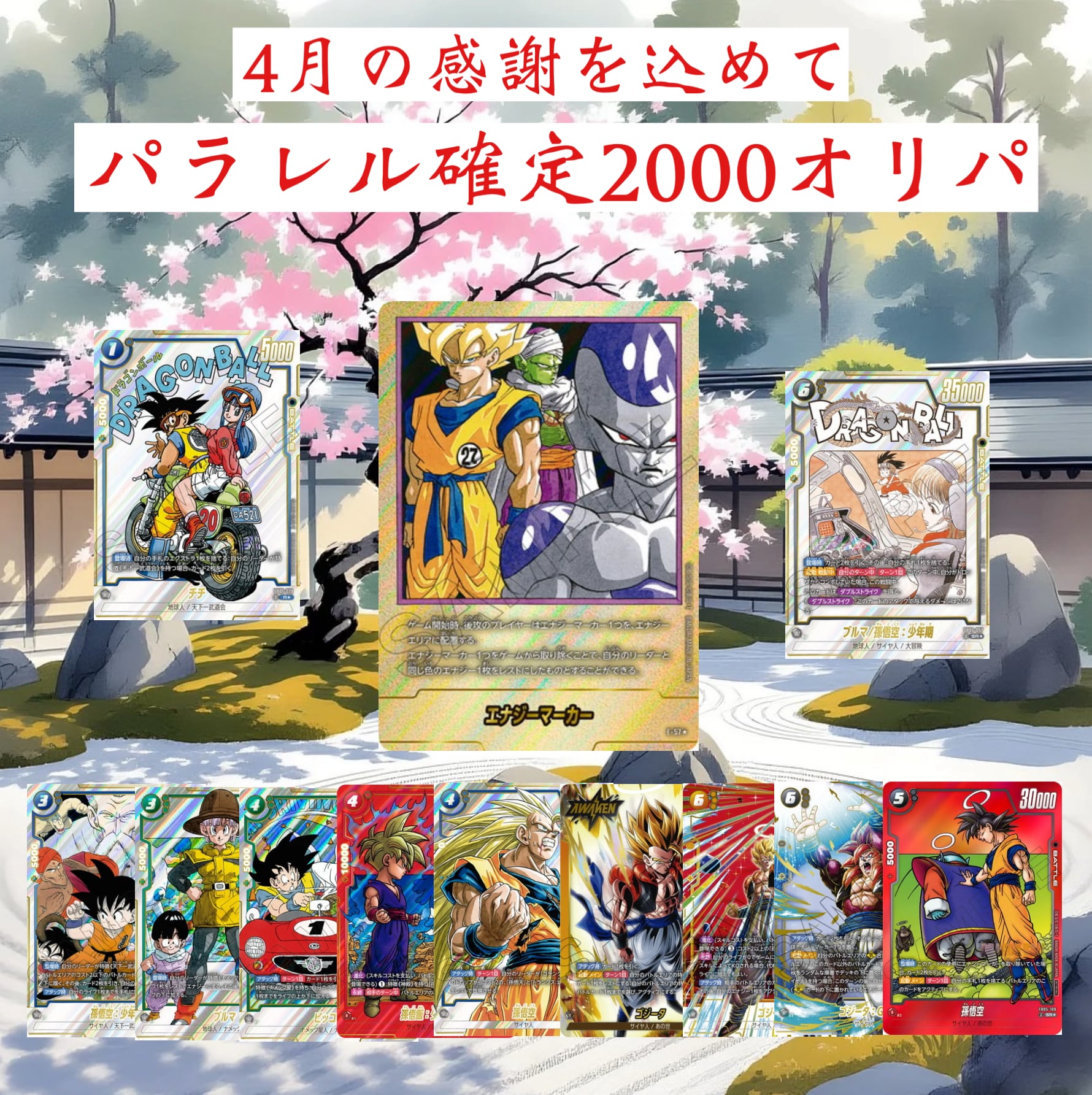 フュージョンワールド関連 | 超優良オリパ販売店