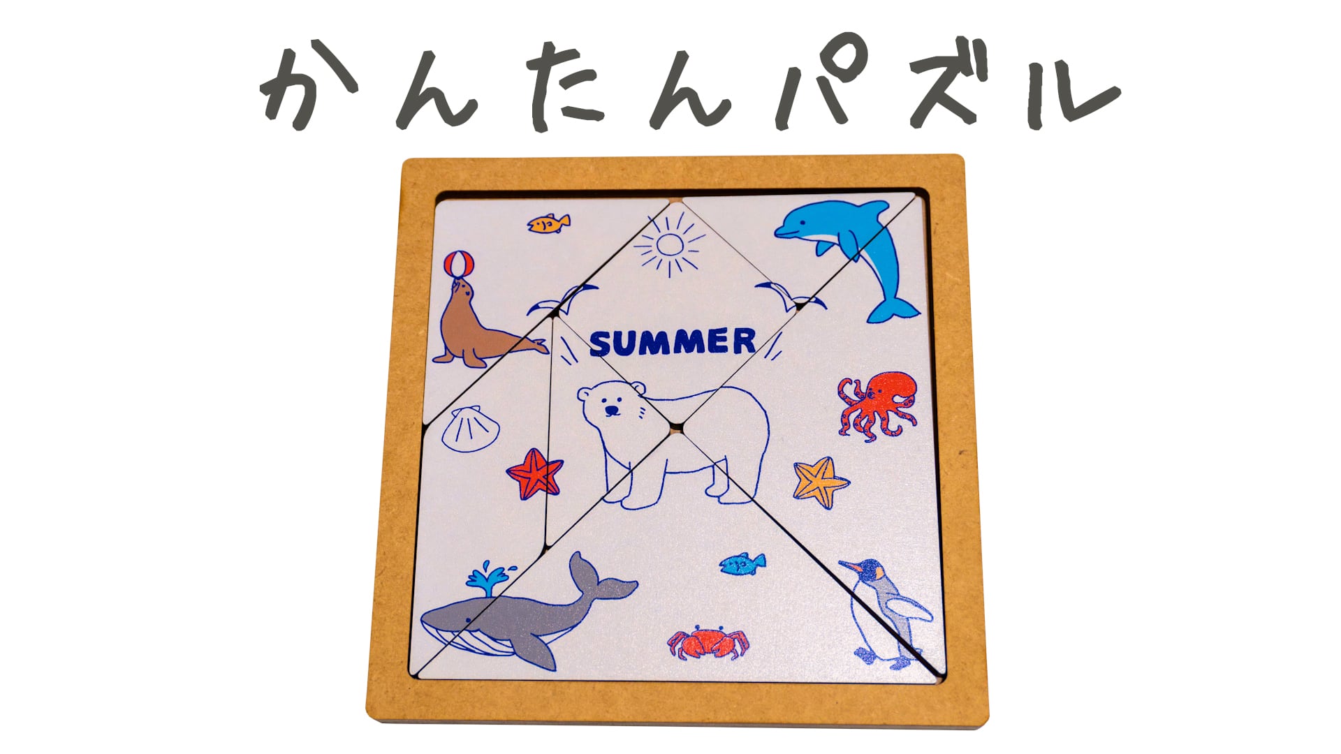 木製パズル | カラマ - オリジナルグッズ作成サービス