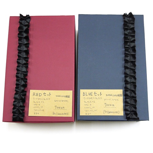 【ミズイロ】ファンタジー福箱/福袋