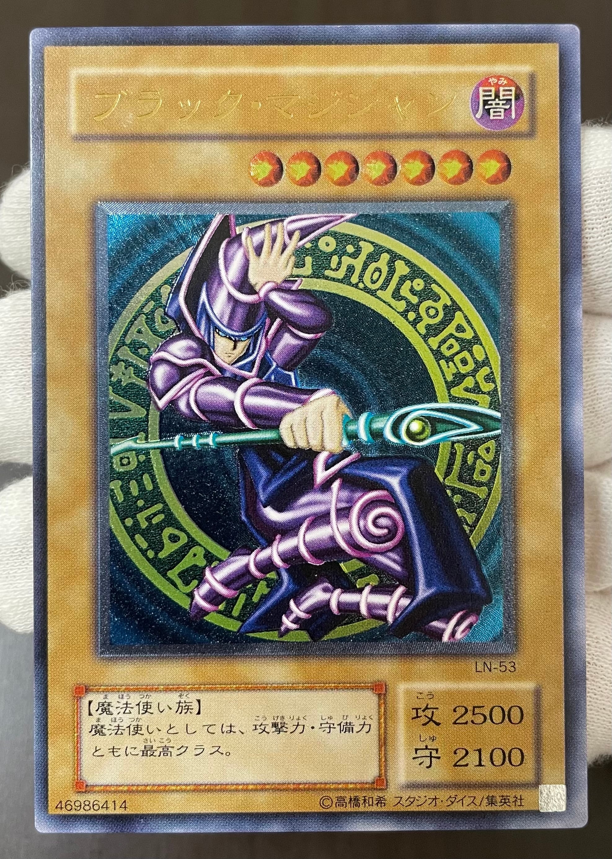 Aランク】くいぐるみ(ARS10 ウルトラシークレットレア) 遊戯王