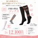 【浮腫撃退】ソックス2足組　Mサイズ