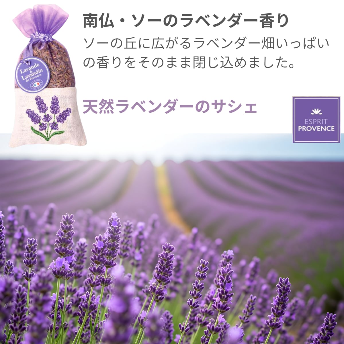 ラベンダー サシェ ポプリ ドライフラワー 刺繍入り 南仏プロヴァンス