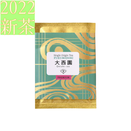 狭山 Single Origin Tea 6種類 お試しセット 2022春摘み / SAYAMA Single Origin Tea