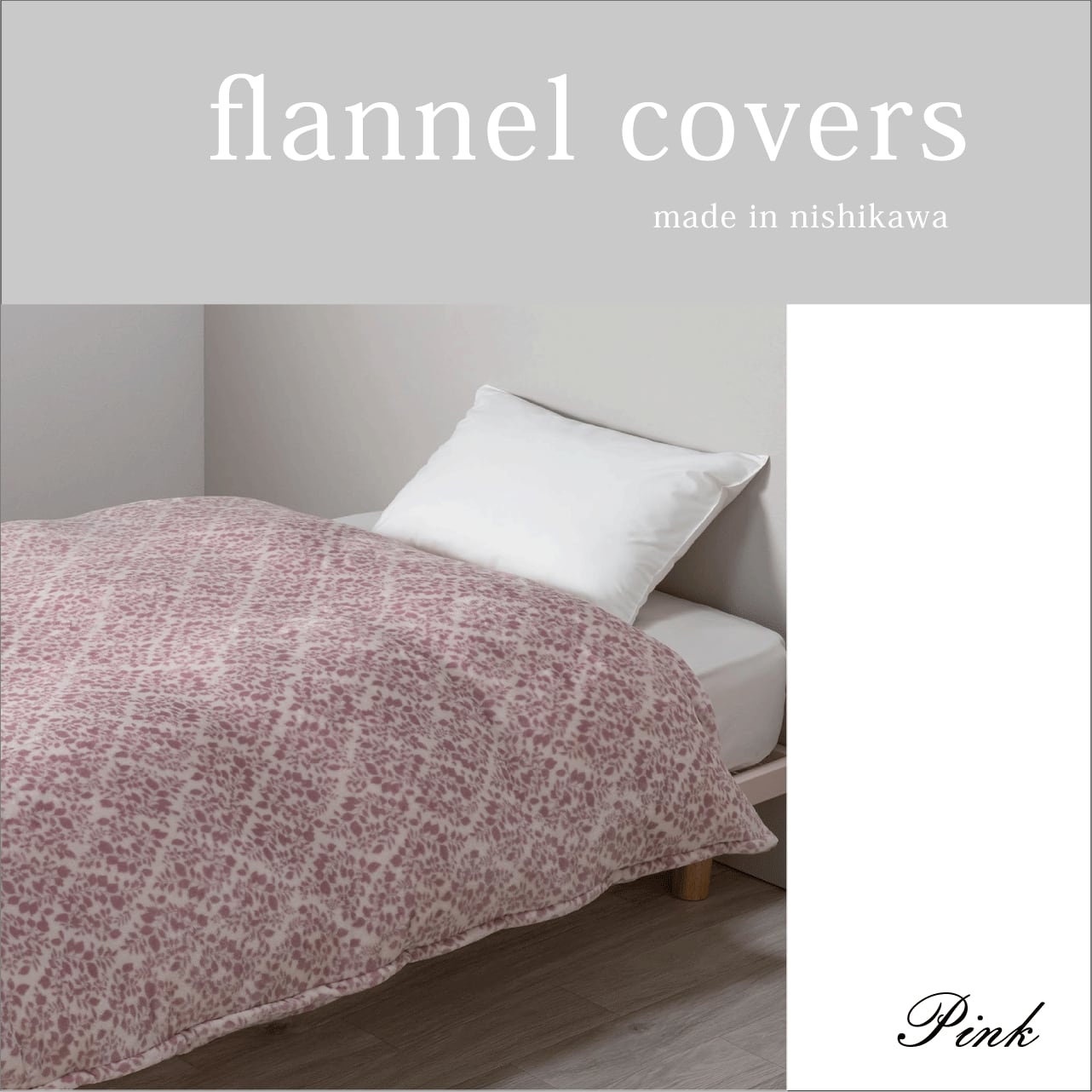 nishikawa ウォッシャブルシルク DLサイズ掛け布団カバー 布団カバー