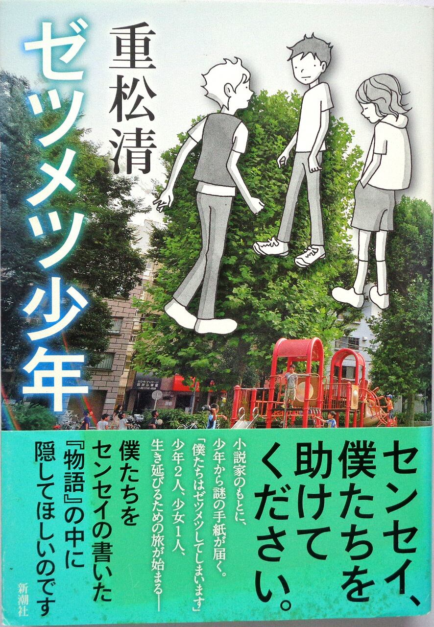 カラスとカモメ 』 アラスカ・クリンギット族の昔話より こどものとも