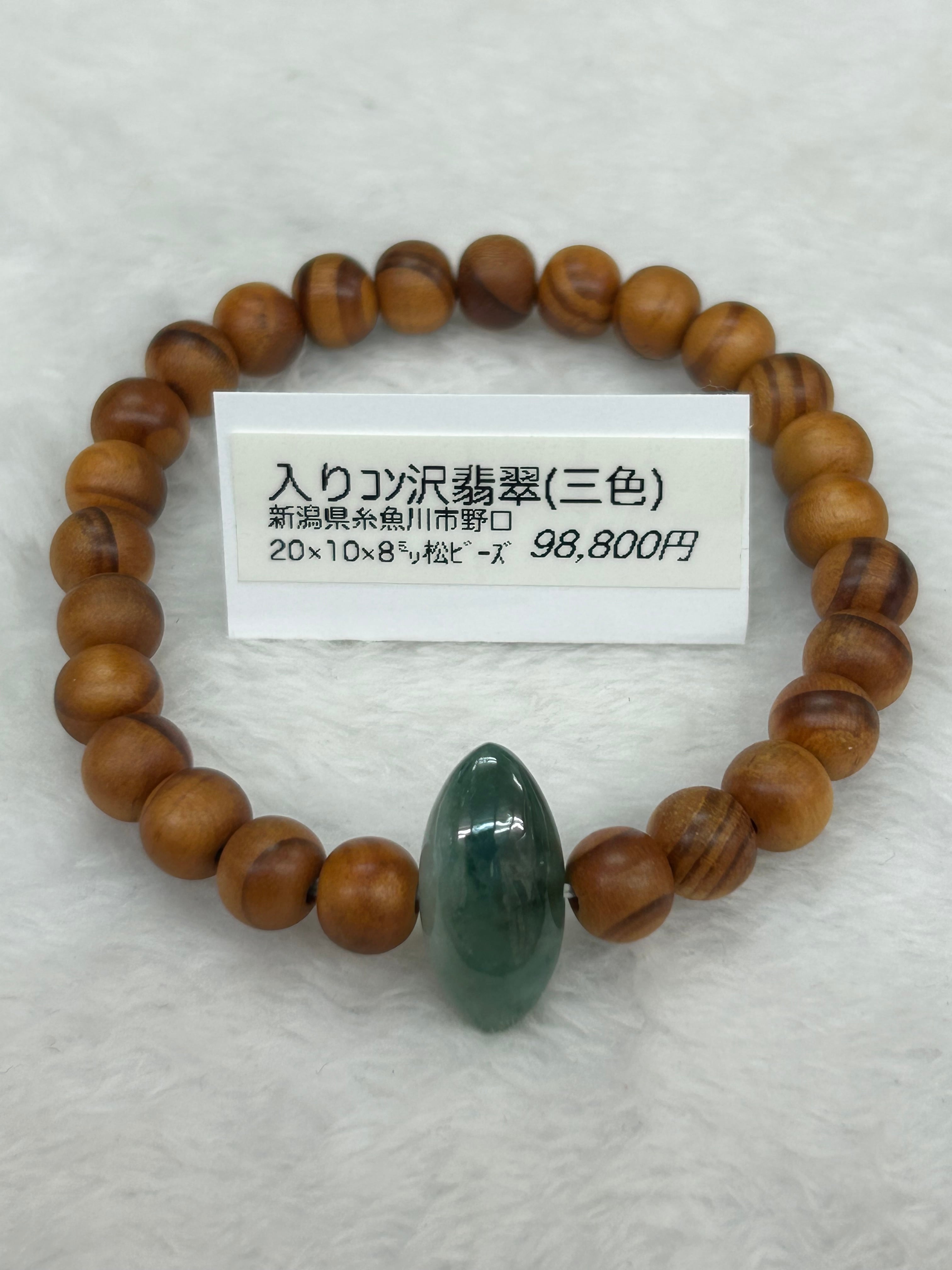 神居古潭 輝緑 8mmブレスレット | ケンズクリスタル