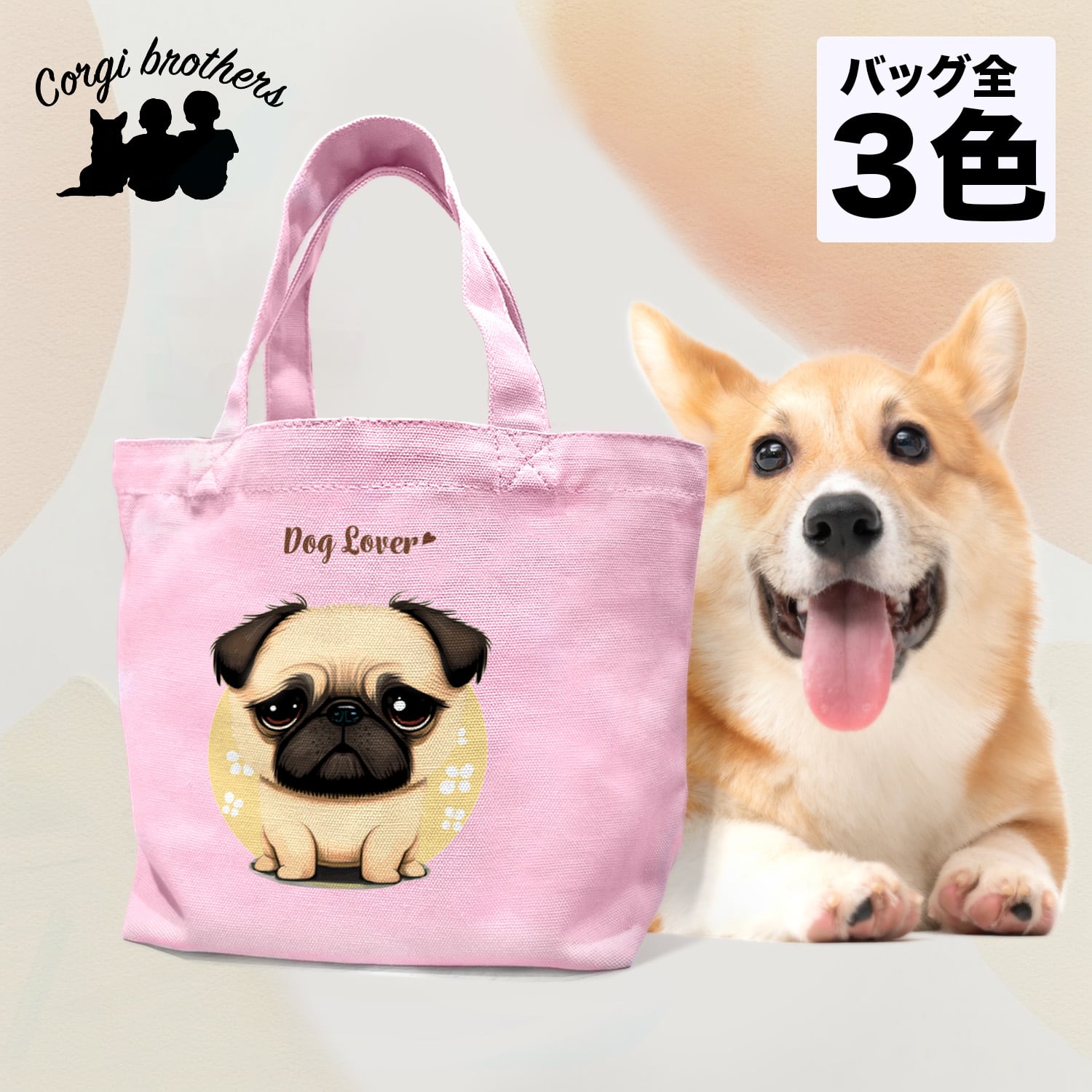 パグ 2023新デザイン！】ミニキャンバストートバッグ 犬 ペット うちの