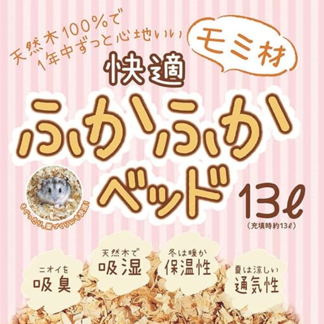 ミニアニマン 快適ふかふかベッド 13L ハムスター 13リットル入り