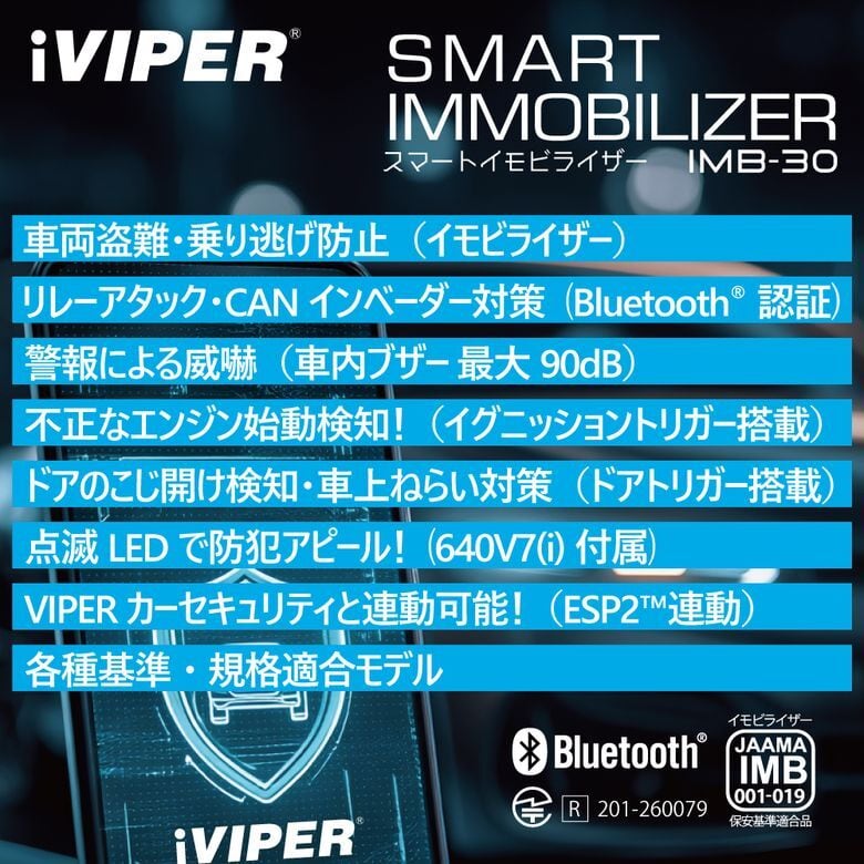 カーセキュリティーやカーオーディオなどの自動車用電装機器の販売や