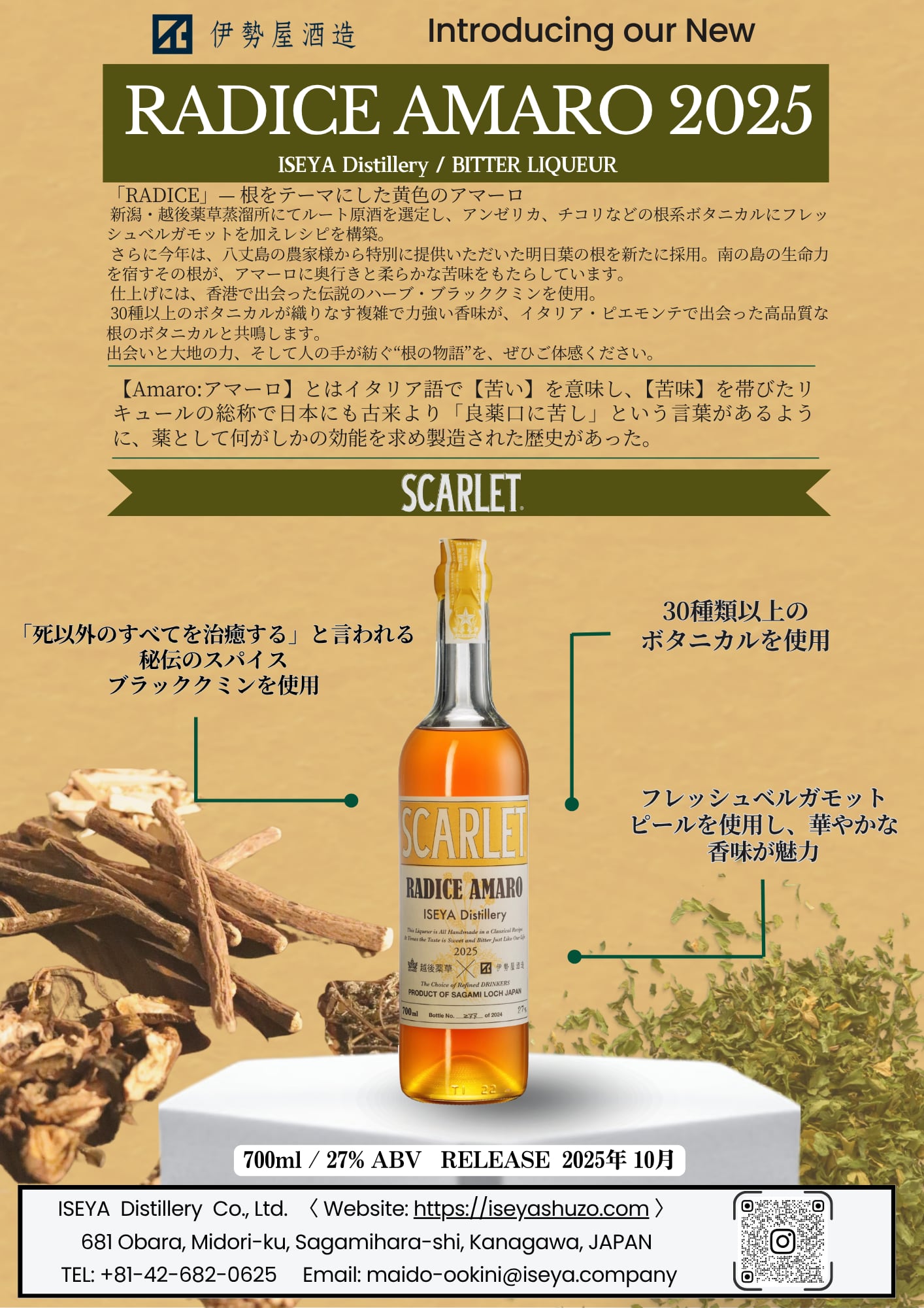 フィヨーレBLラディーチェ118本セット(茶箱) フィヨーレBLラディーチェ