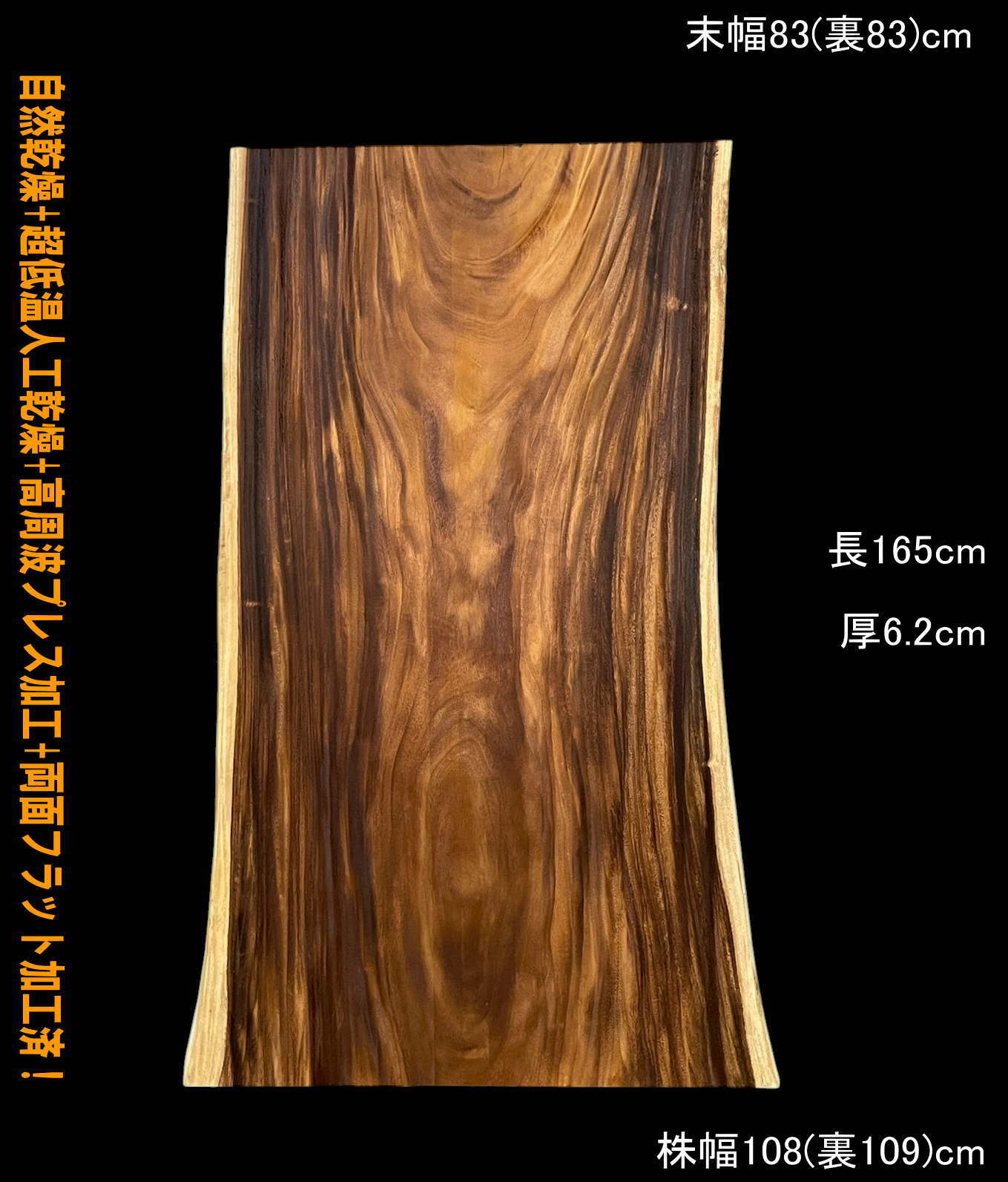 一枚板専門店 板屋市場