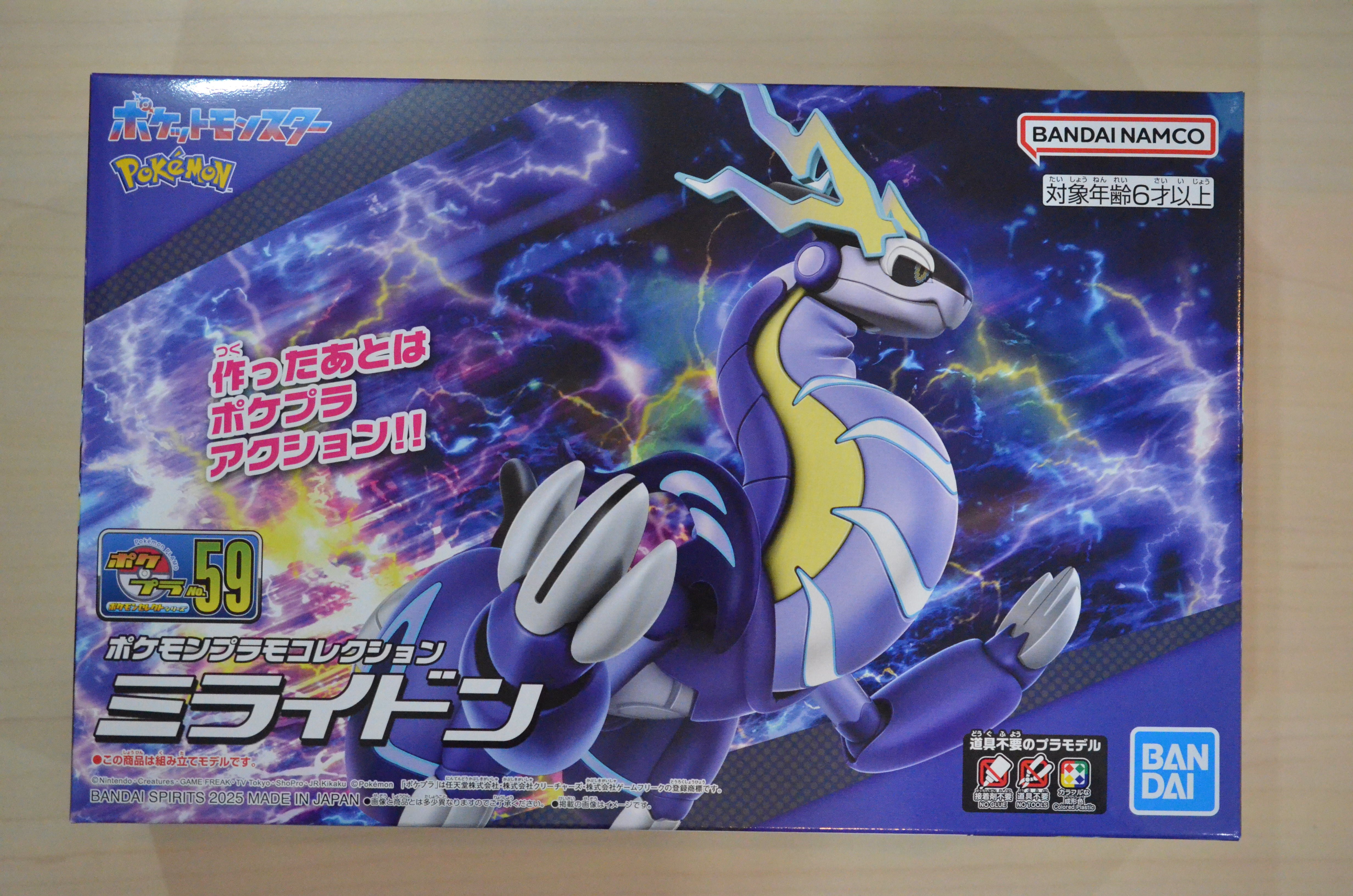 メガレックウザ プラモデル ポケプラ 塗装 色違いレックウザのカラー