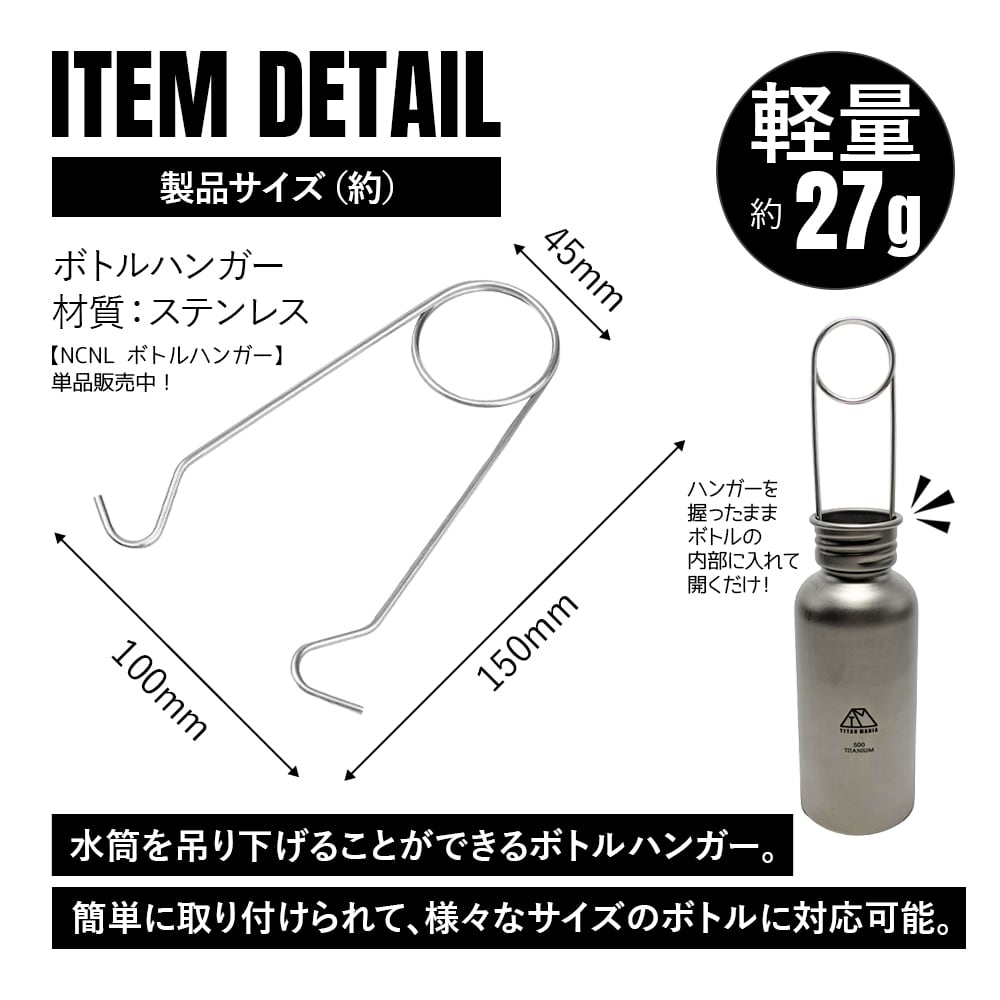 水筒 ボトルマグ チタン製 L 750ml ボトルハンガー付き 軽量 スポーツ