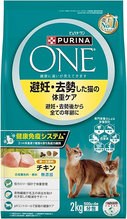  CANIN 避妊・去勢猫用 ドライフード 2kg 2本セット CANIN 避妊・去勢猫用 ドライフード 2kg 2本セット Amazon | ロイヤル
