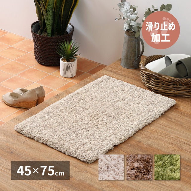 ラグマット 玄関マット マリア 50×80cm カーペット ラグ 絨毯 滑り止め