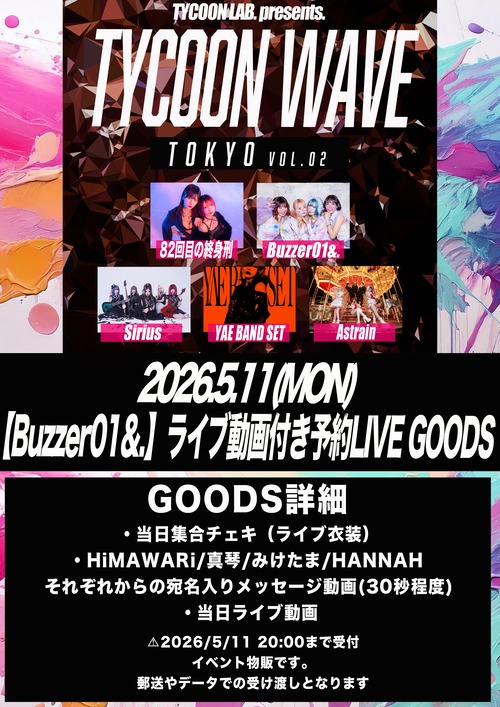 【Buzzer01&.】2026/5/11(月) 東京｜下北沢MOSAiC 【 TYCOON WAVE TOKYO Vol.02 】ライブ動画付き予約LIVE GOODS