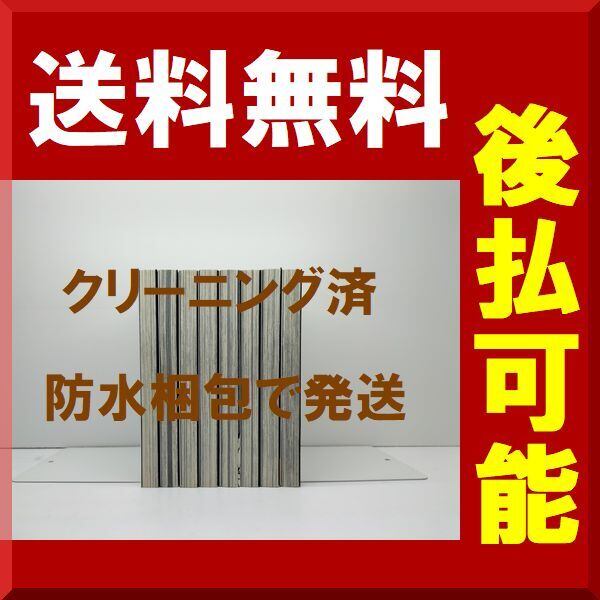 レディ & オールドマン オノナツメ [1-8巻 漫画全巻セット/完結] オノ
