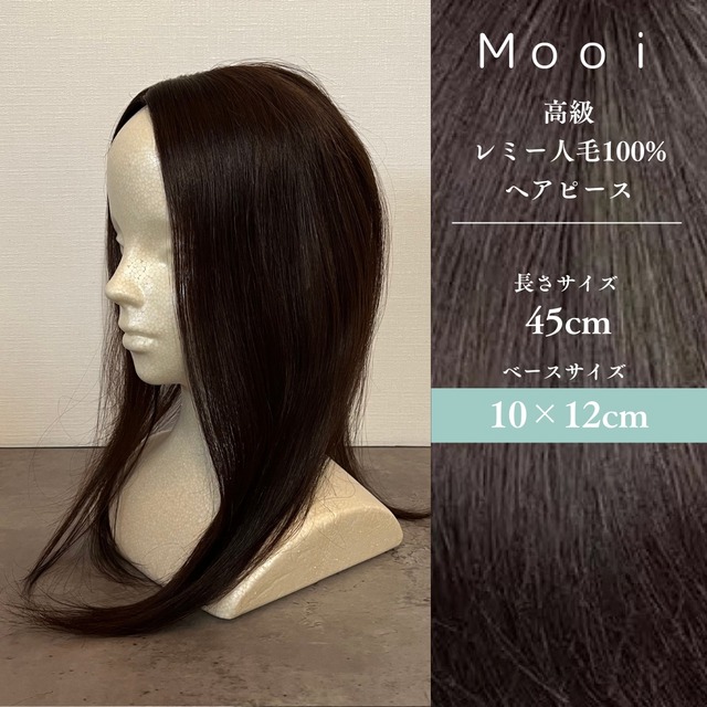 即納】高級レミー人毛100% 総手植えヘアピース 45cm・ベース14×16cm 