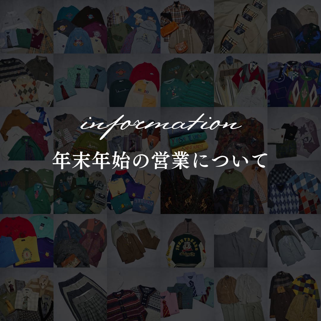 年末年始の営業に関するお知らせ