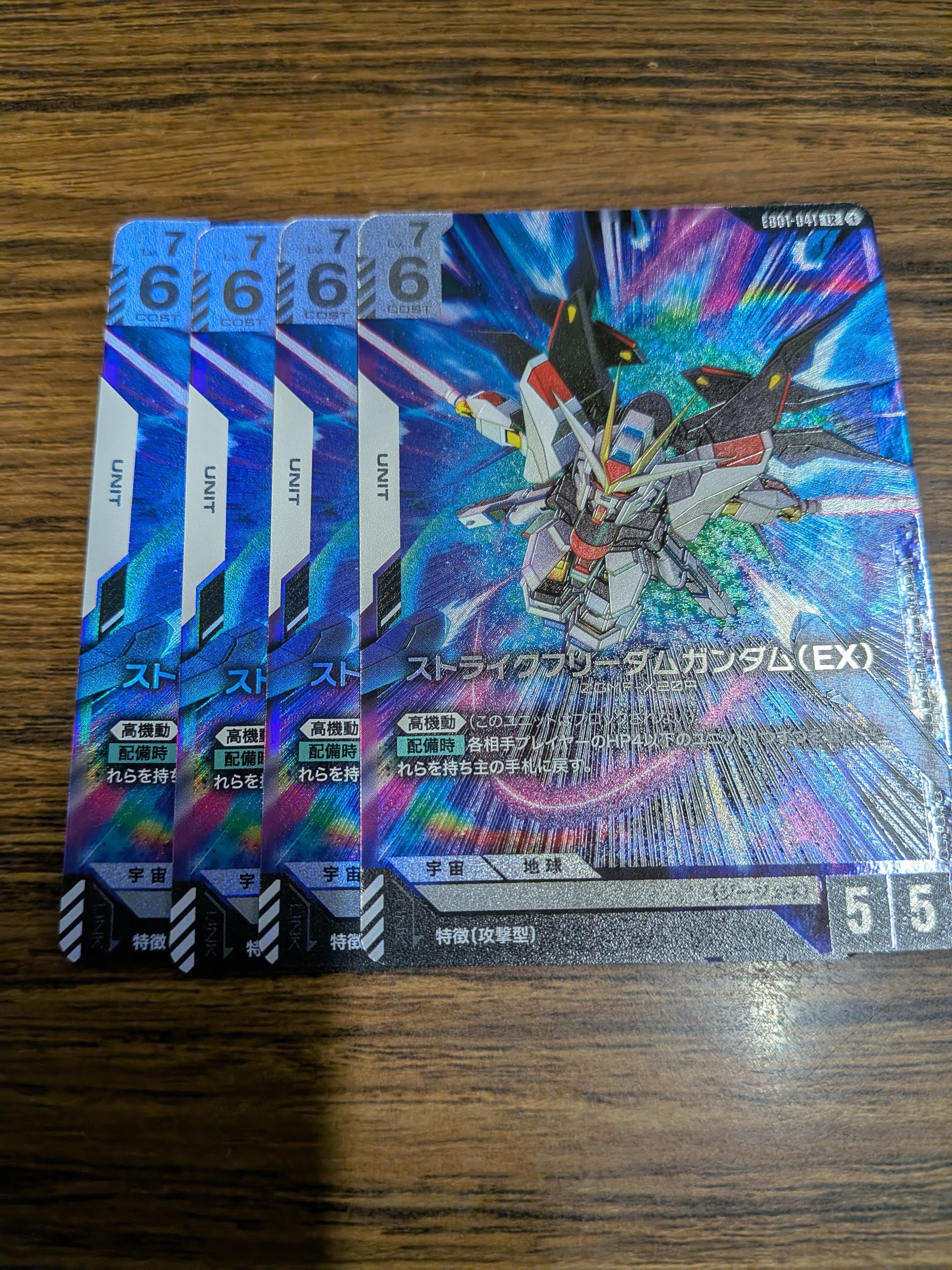 ストライクフリーダムガンダム(EX) LR 4枚 | オンラインカードショップ