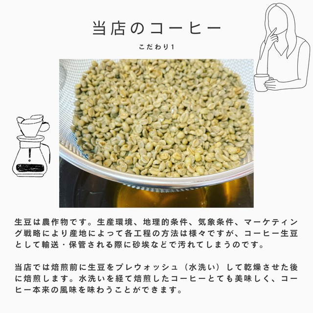 【浅煎り】グアテマラ　アティトラン･カレドニア農園　100g