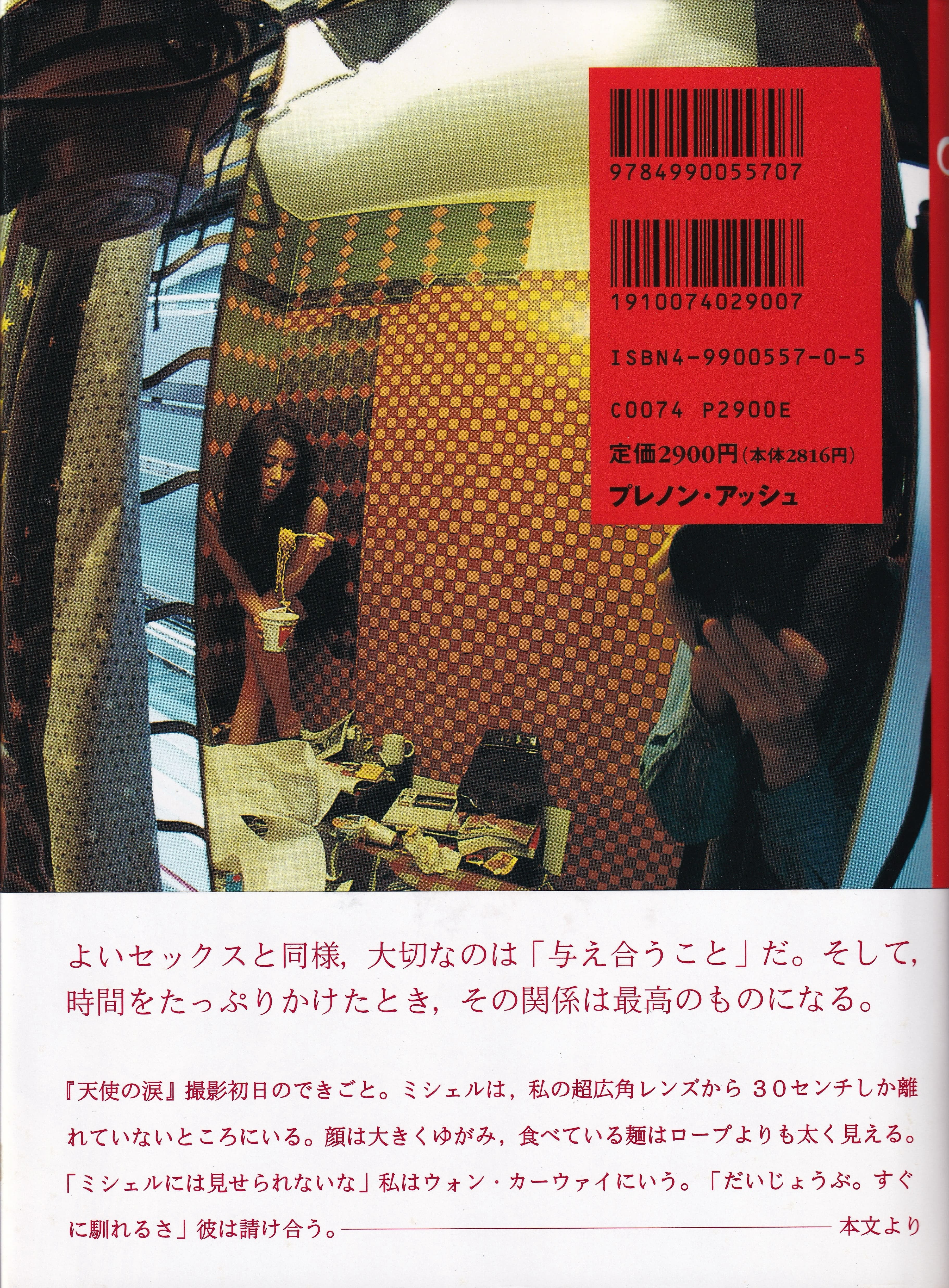 Christopher Doyle 1997 