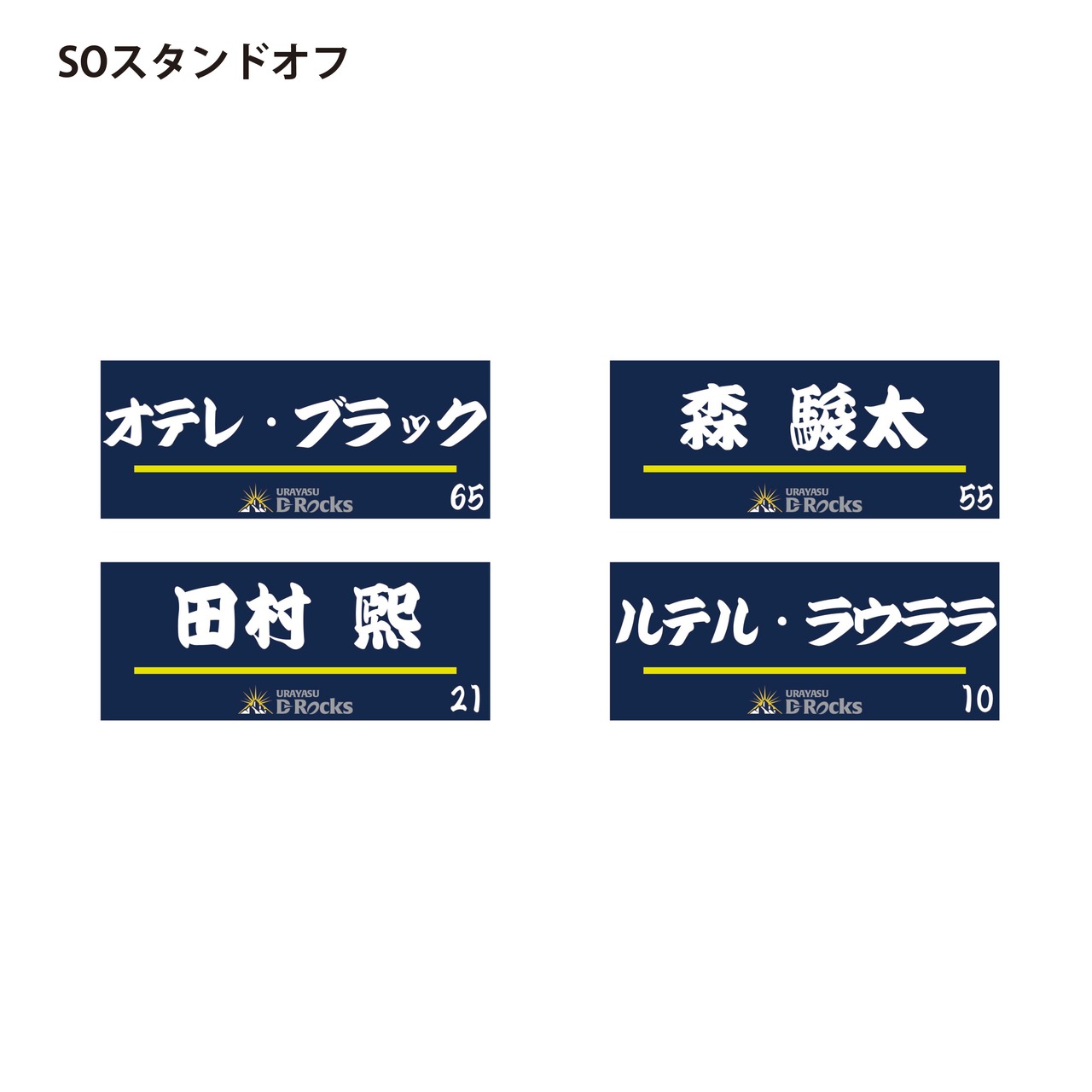 選手フェイスタオルBK（SHスクラムハーフ/SOスタンドオフ/CTBセンター/WTBウィング/FBフルバック）