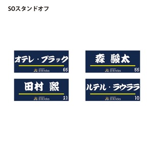 選手フェイスタオルBK（SHスクラムハーフ/SOスタンドオフ/CTBセンター/WTBウィング/FBフルバック）
