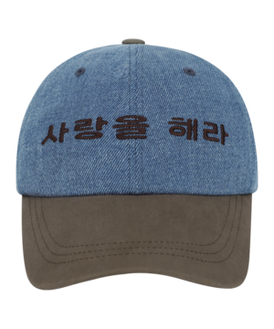 [COYSEIO] 사랑을 해라 CAP BLUE 正規品 韓国ブランド 韓国通販 韓国代行 韓国ファッション コイセイオ 日本 店舗