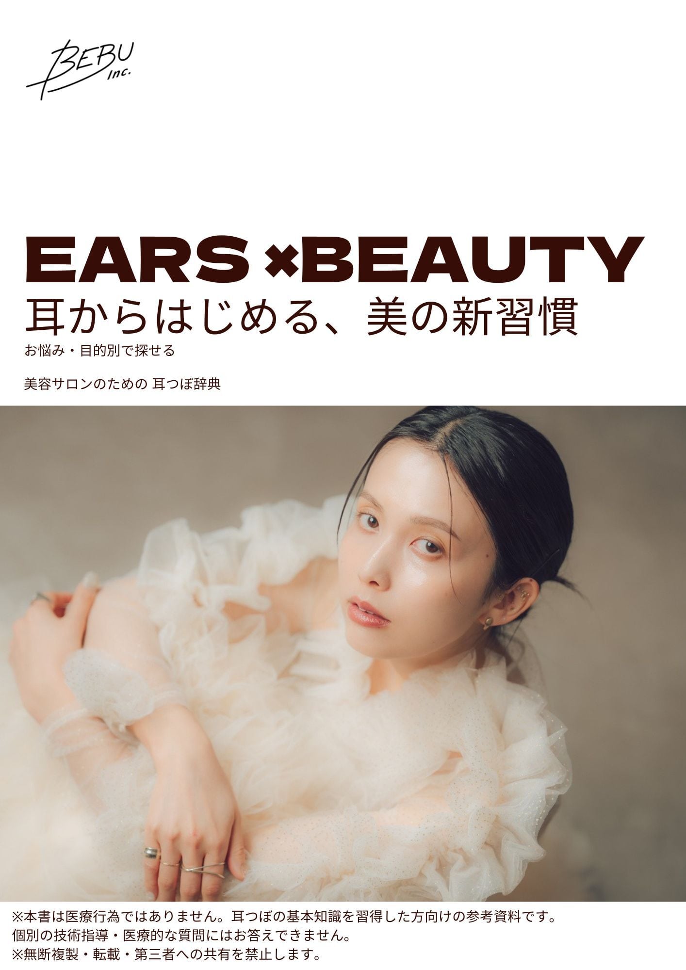 Nuance Mimitsubo Jewelry
