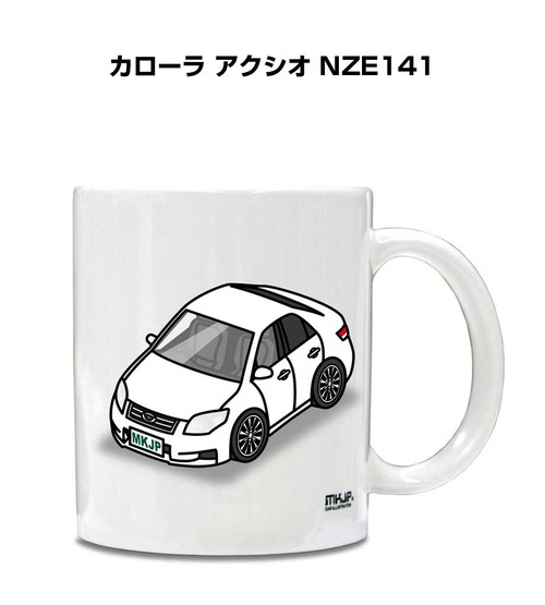 車種別ボディカラーが選べる マグカップ トヨタ カローラ アクシオ NZE141
