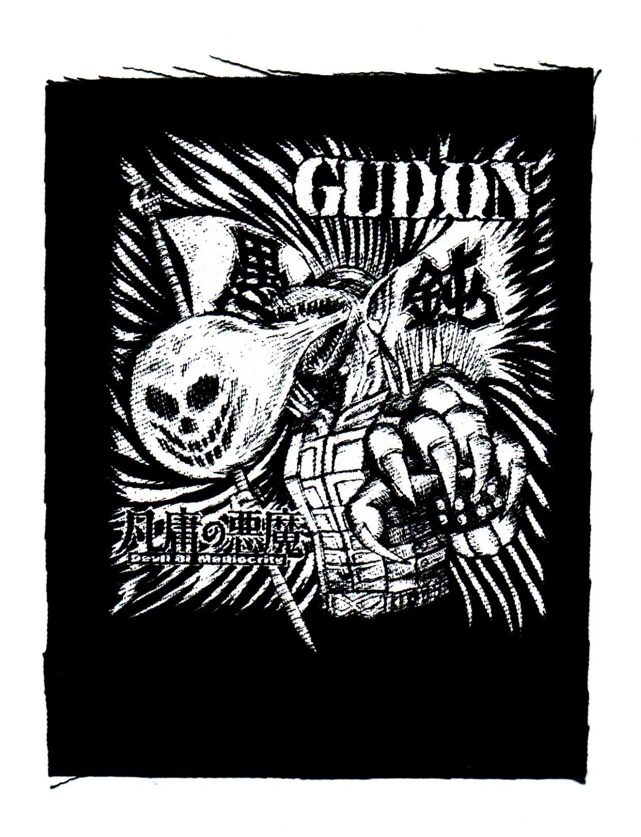 GUDON | RECORD SHOP MISERY