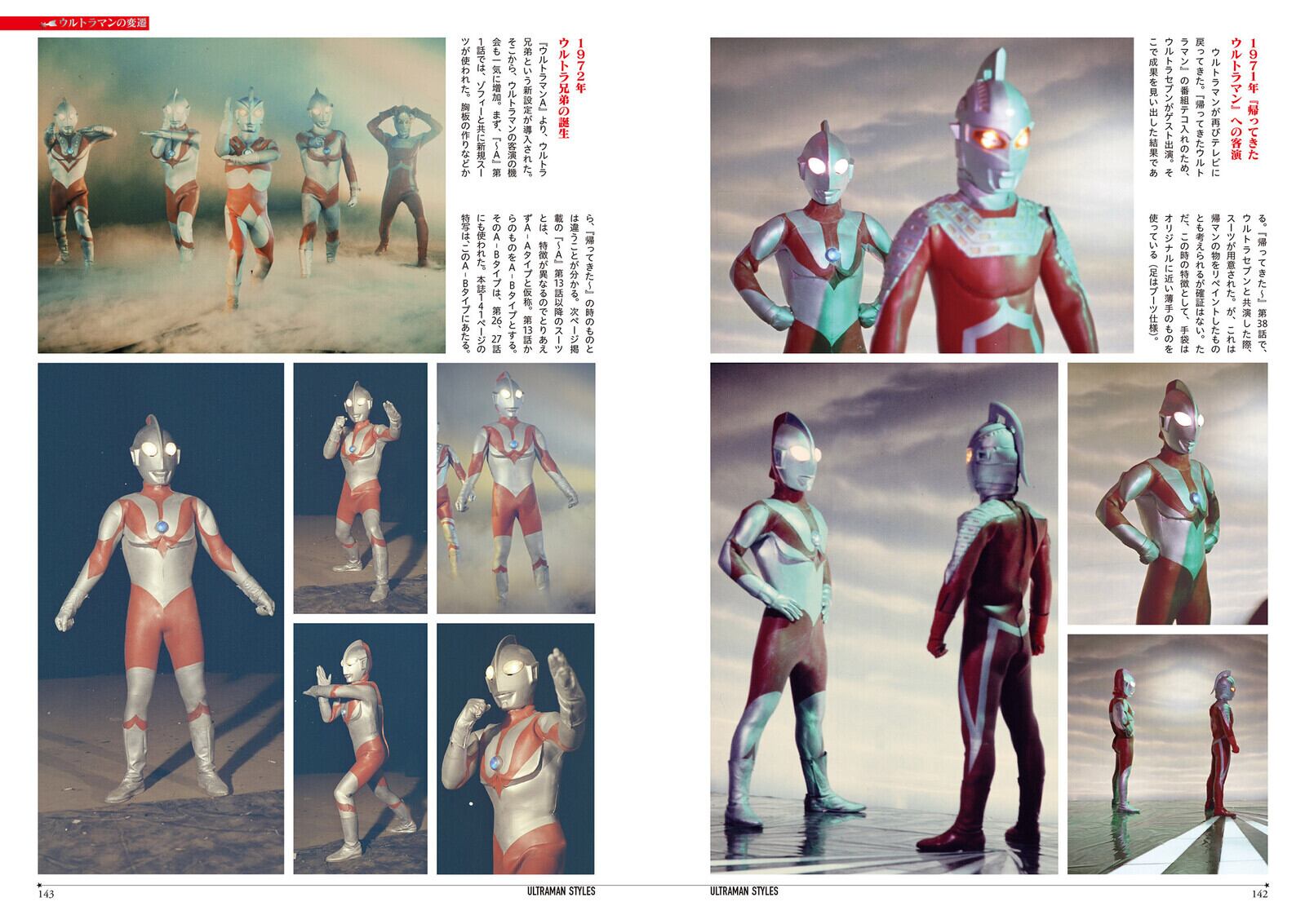 送料無料】 新品 「ウルトラマン」 レア画像選集 玄光社 希少 写真集