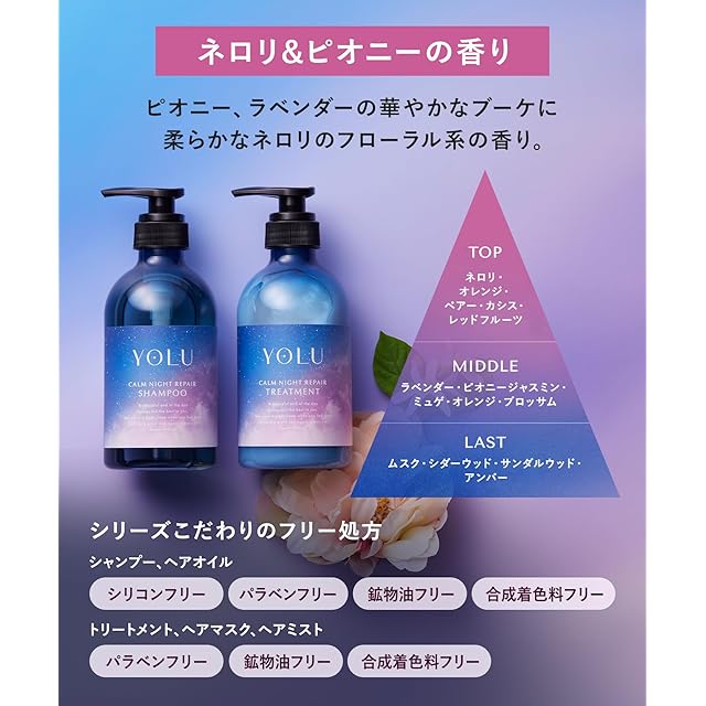 新モデル】 YOLU ヨル トリートメント 詰め替え 大容量 カームナイト